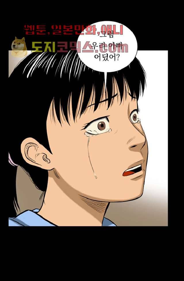 니브 6화 48