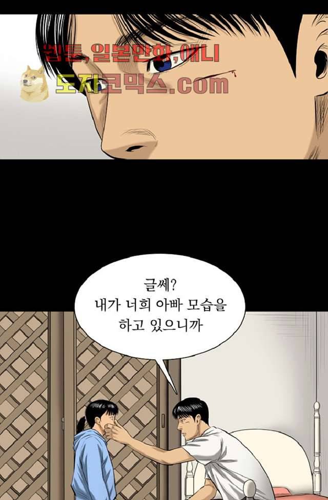 니브 6화 49