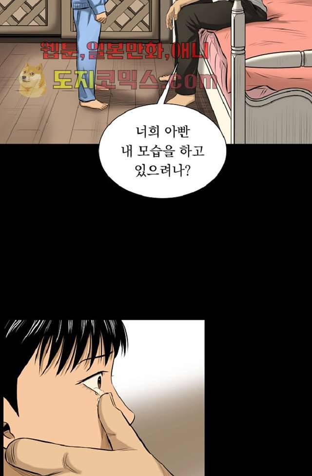 니브 6화 50