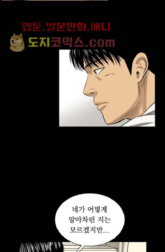 니브 6화 51