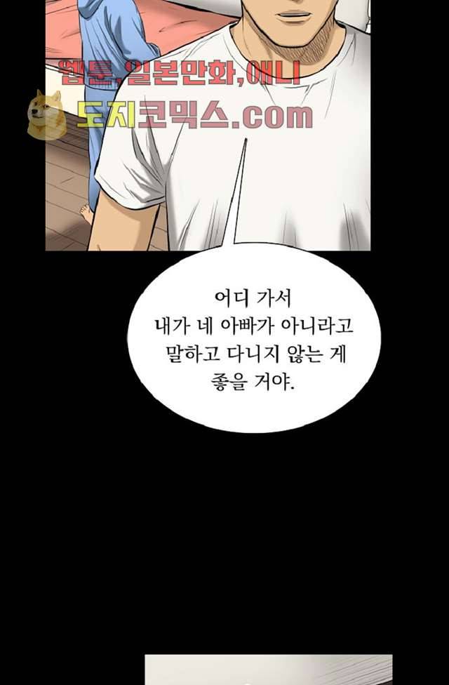 니브 6화 53