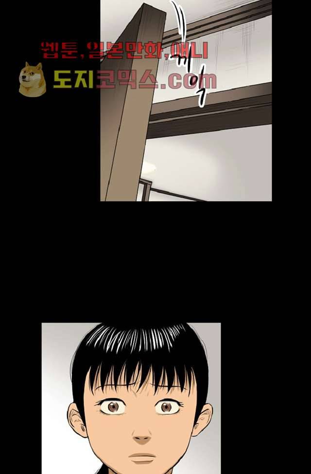 니브 6화 54