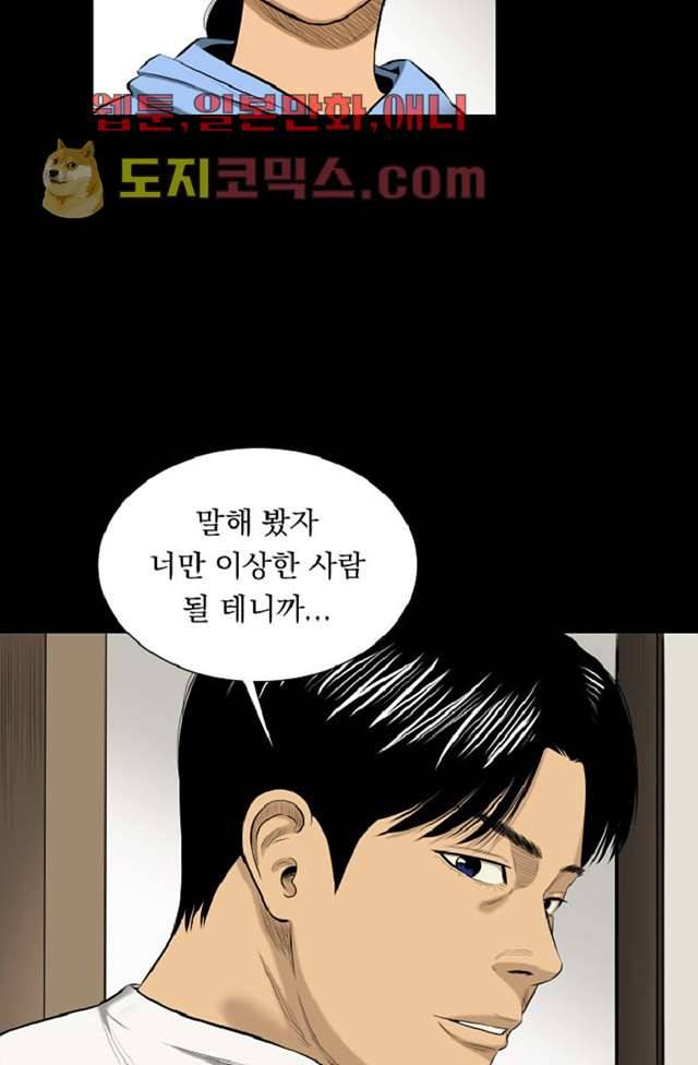 니브 6화 55