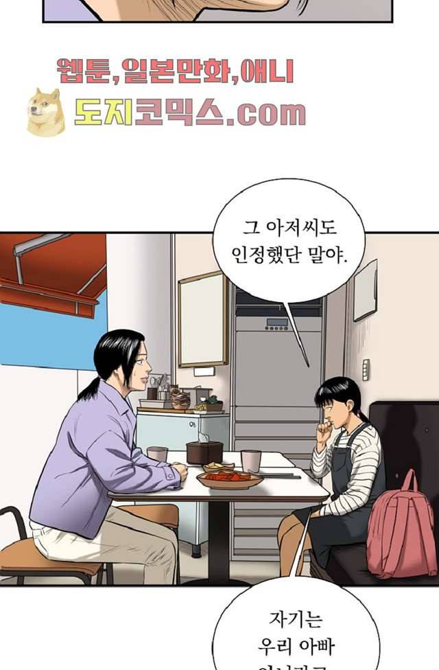니브 6화 59