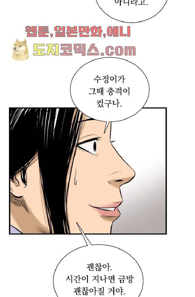 니브 6화 60
