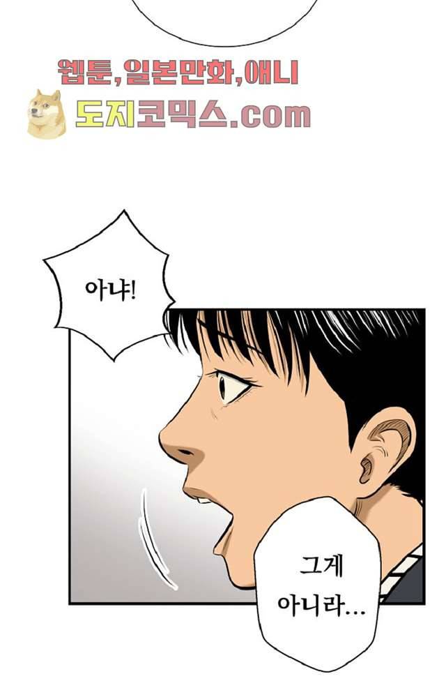 니브 6화 61