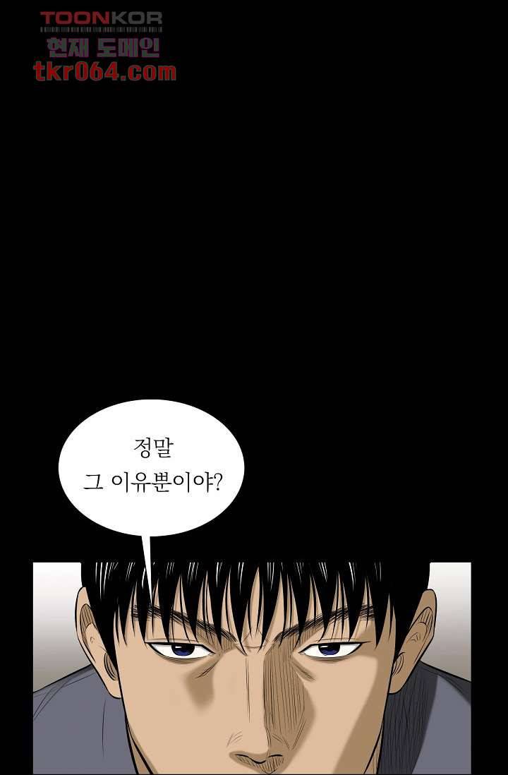 니브 12화 6