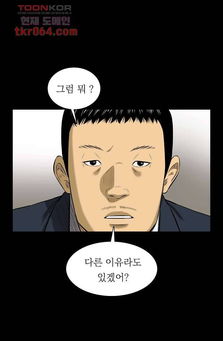 니브 12화 8