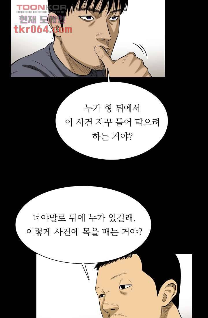 니브 12화 12