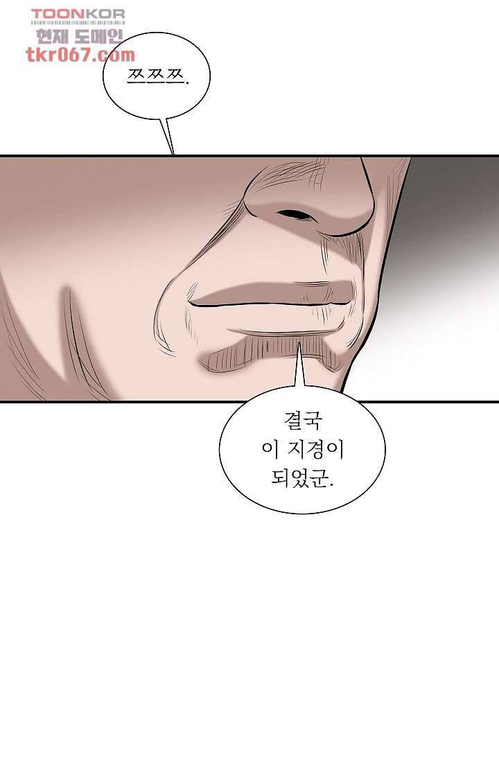 니브 18화 4