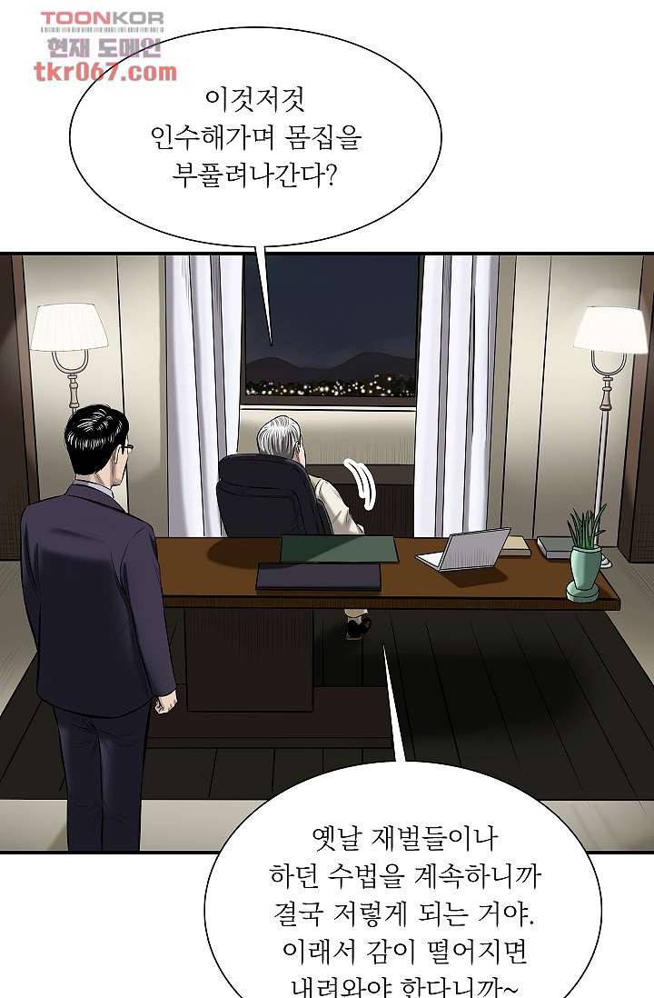 니브 18화 5