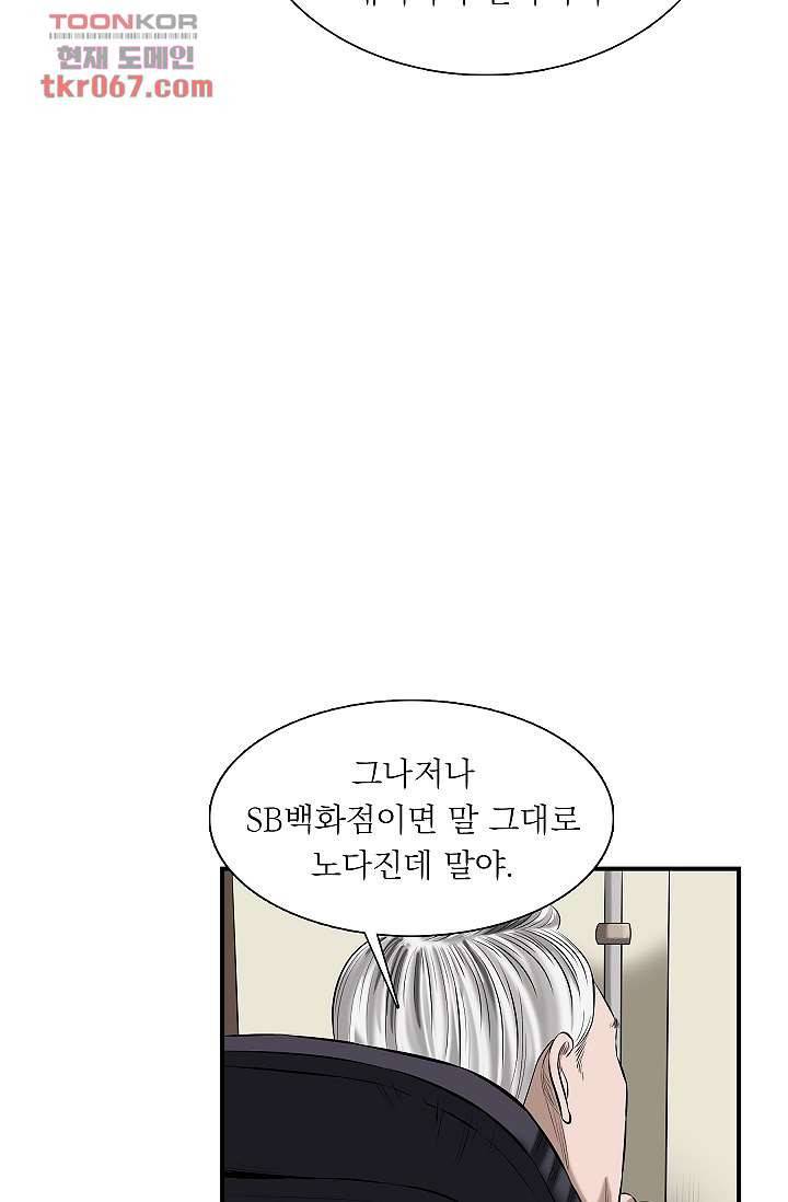 니브 18화 6