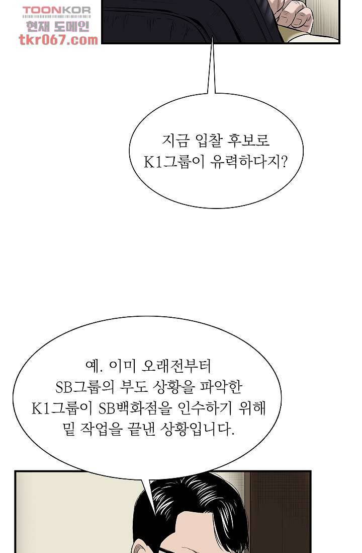 니브 18화 7