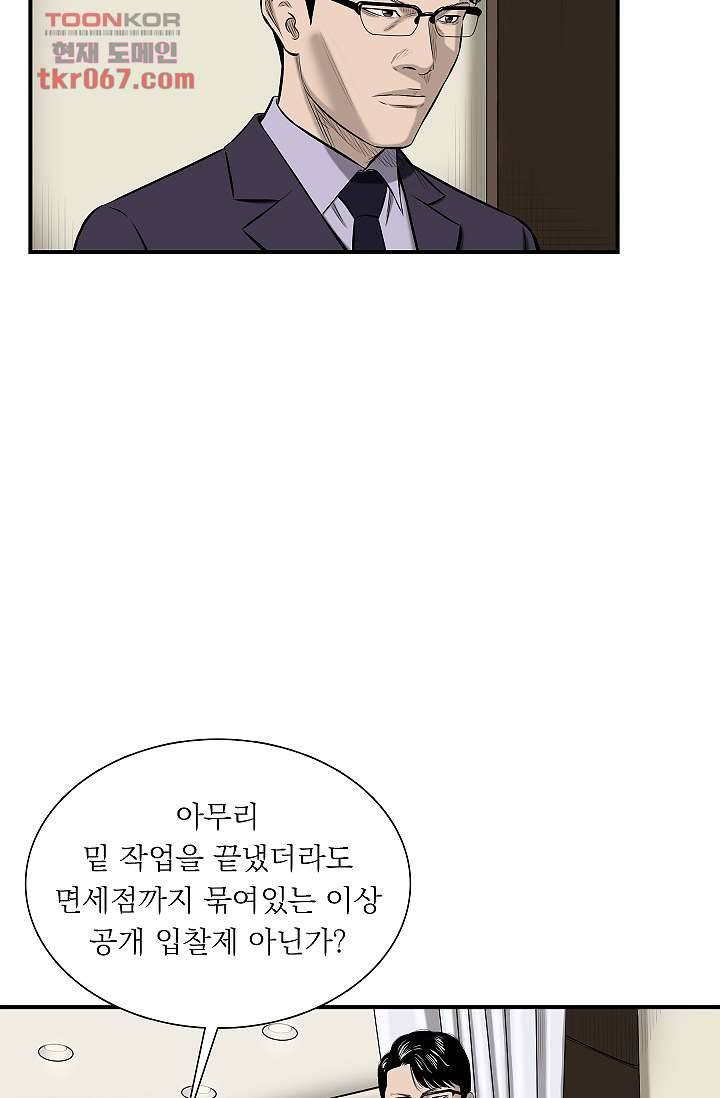 니브 18화 8