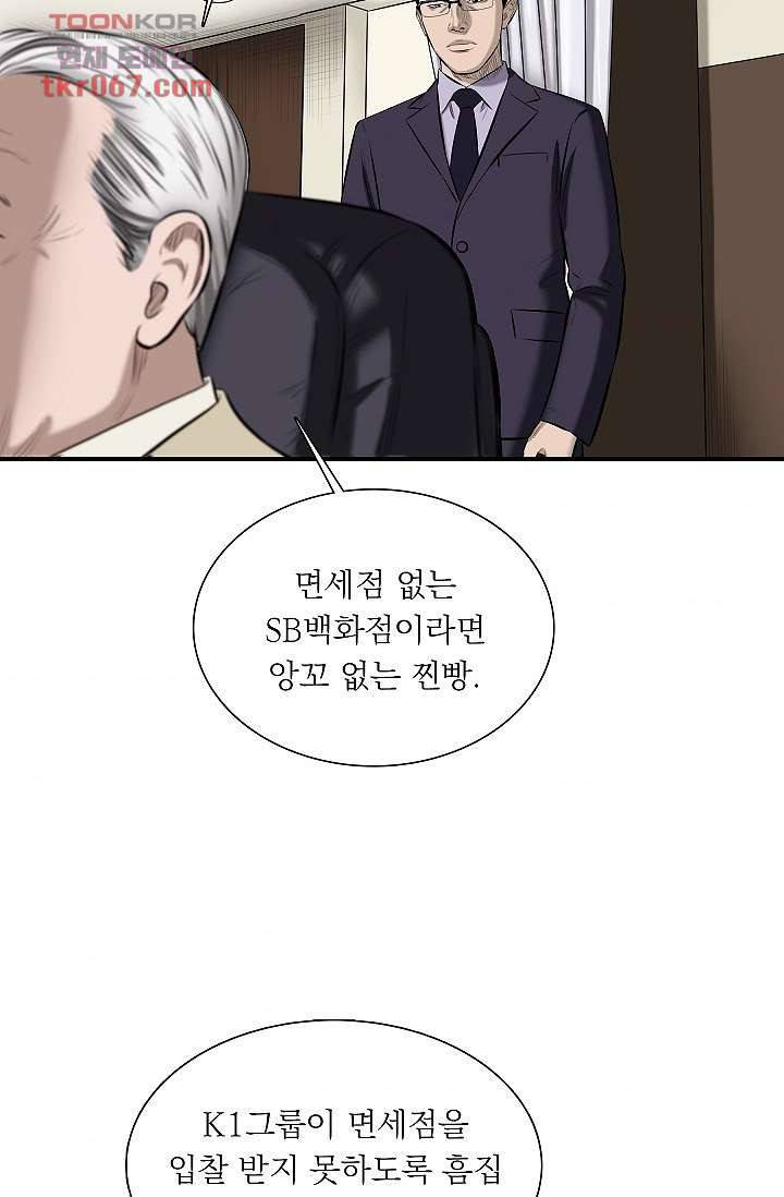 니브 18화 9