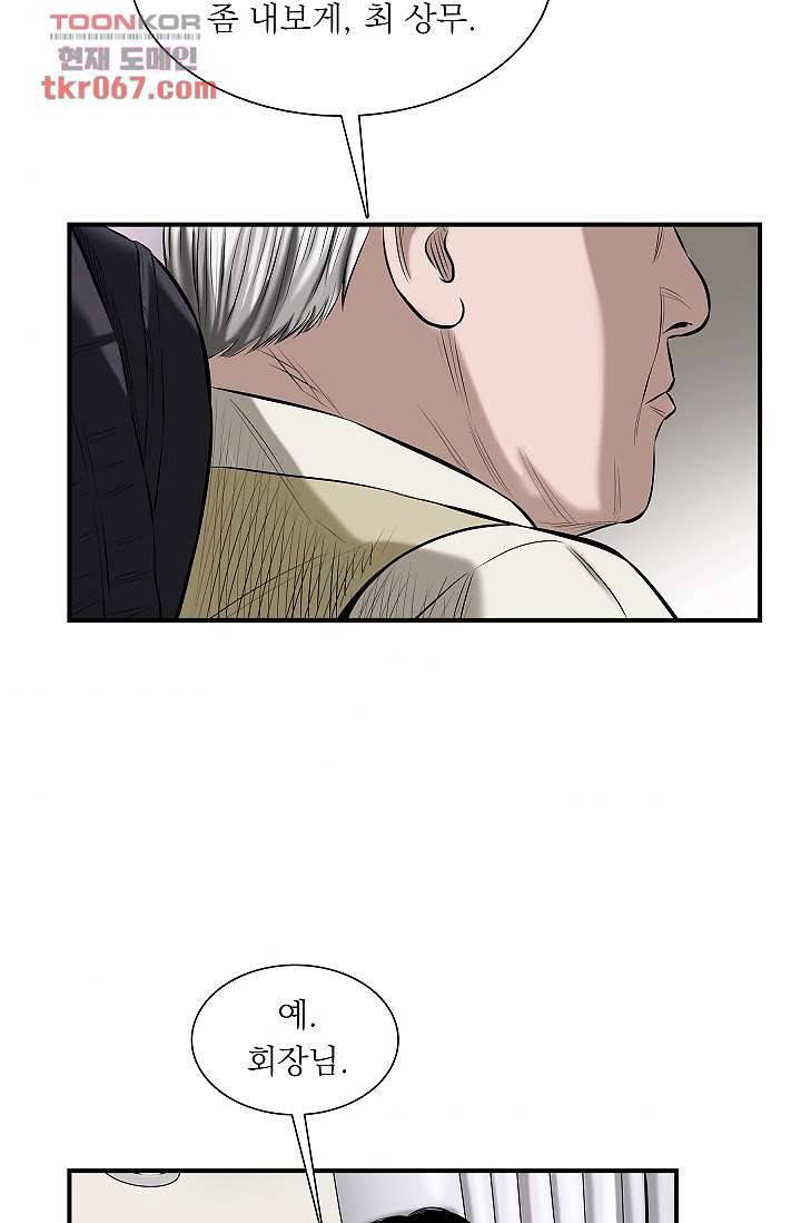 니브 18화 10