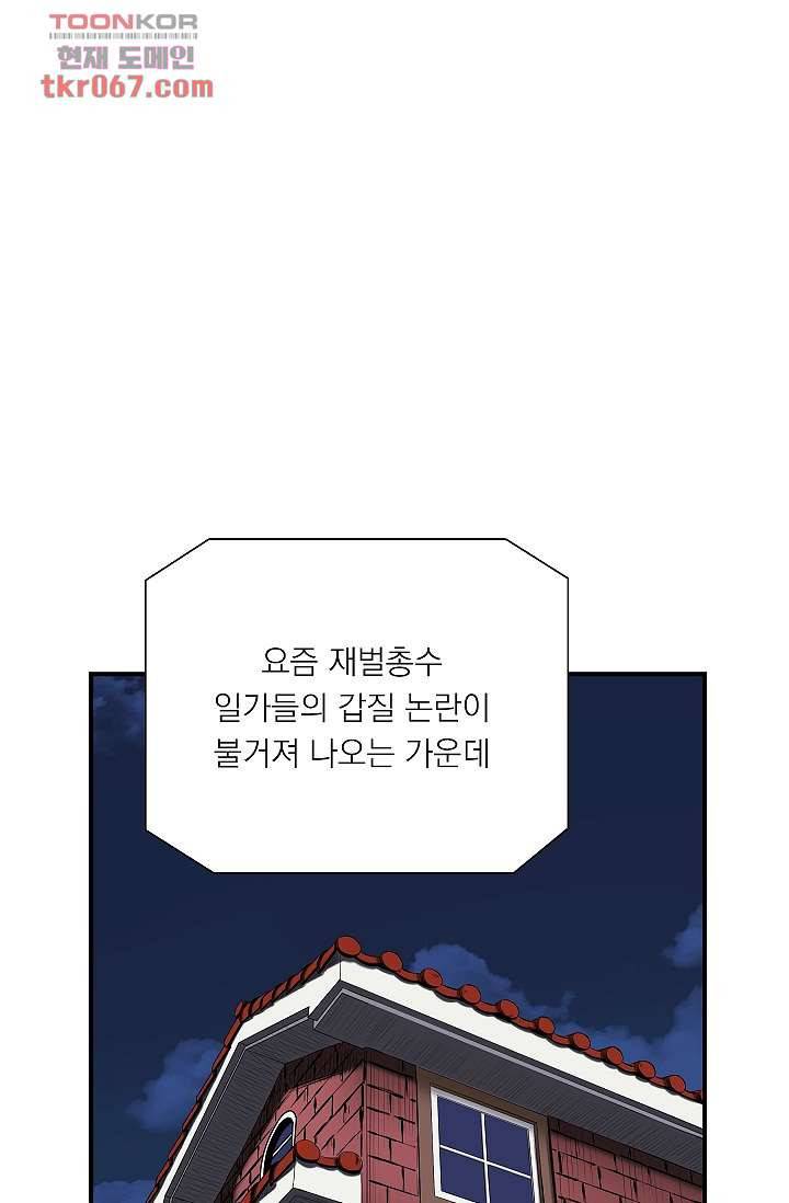 니브 18화 12