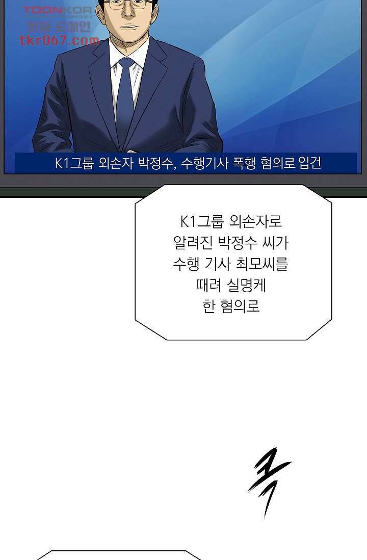 니브 18화 14