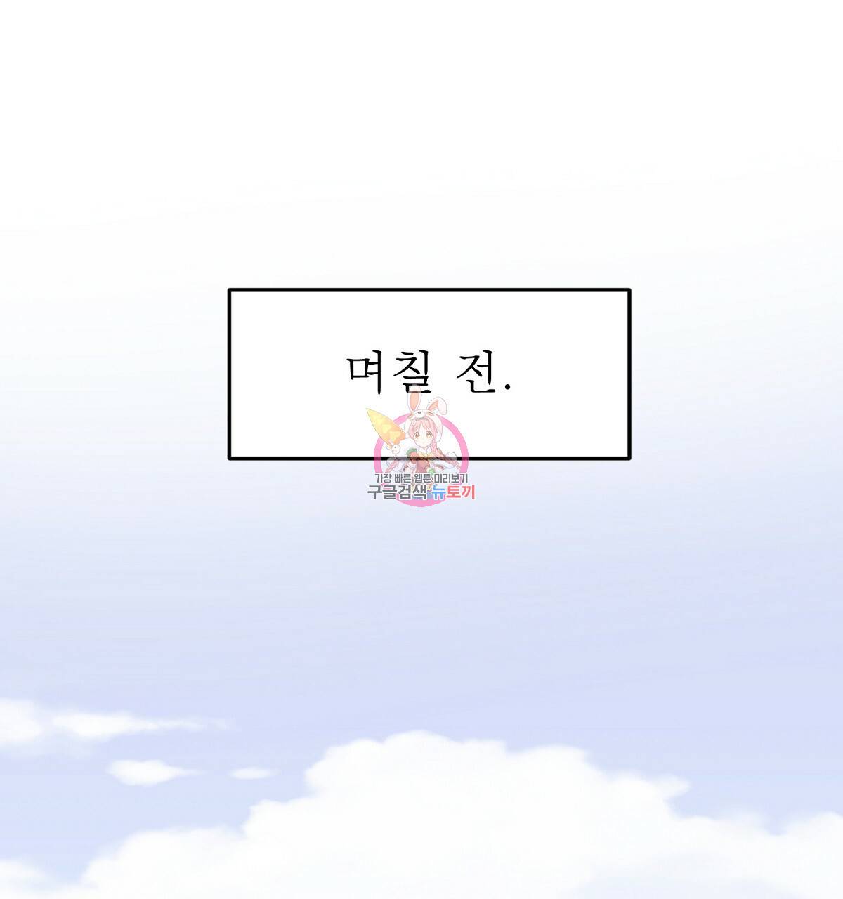 위어 5화 1