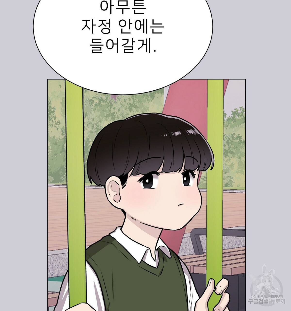 위어 5화 4