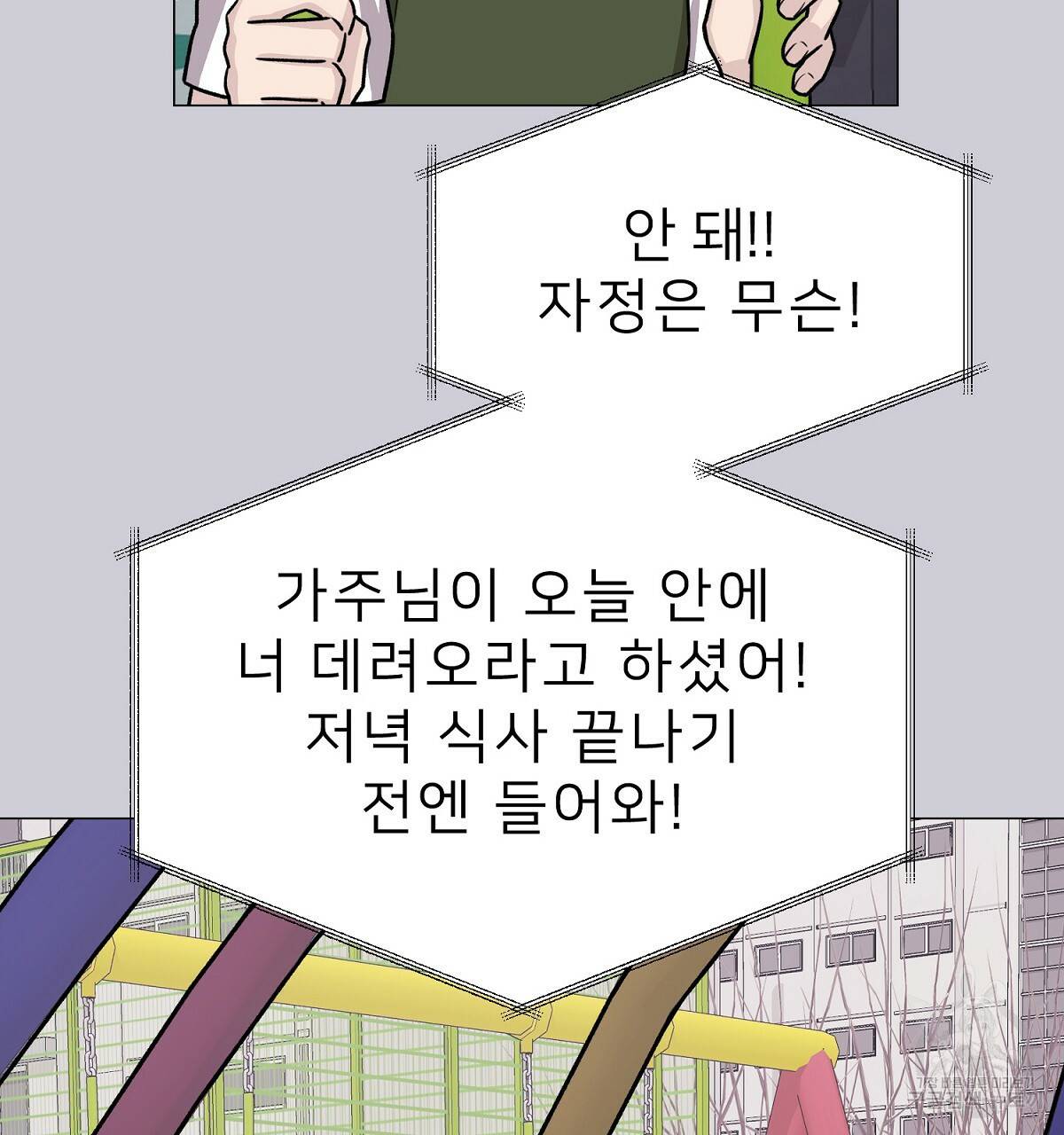 위어 5화 5