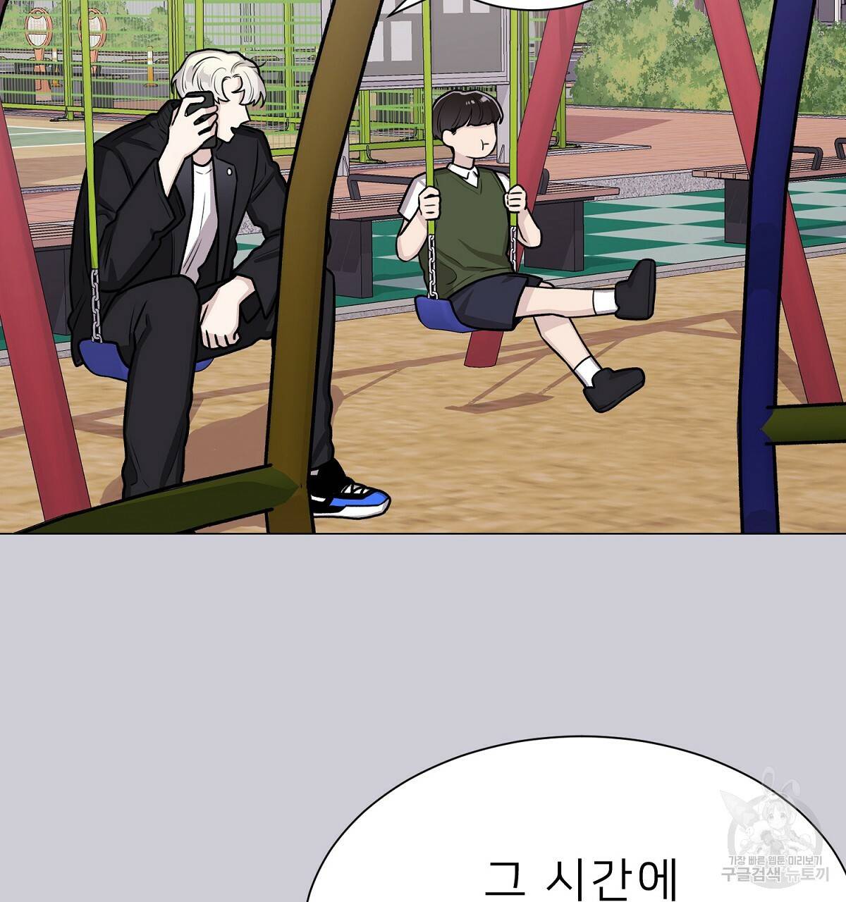 위어 5화 7