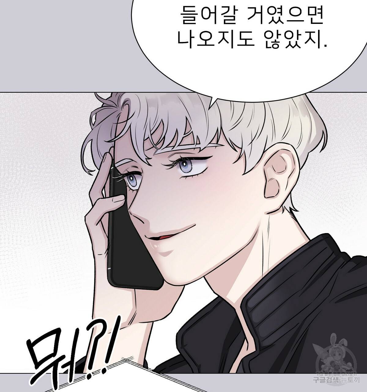 위어 5화 8