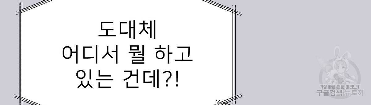 위어 5화 9