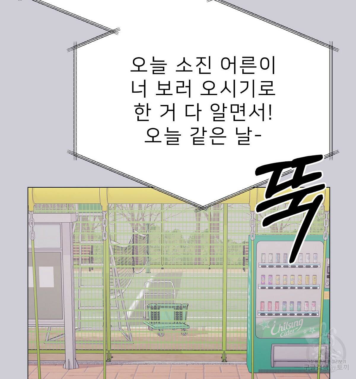 위어 5화 10