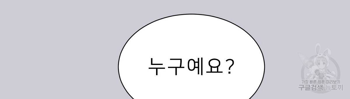 위어 5화 12