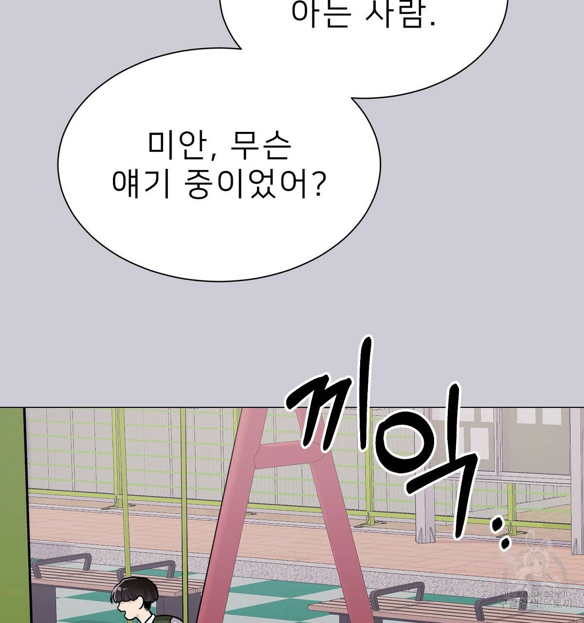 위어 5화 14