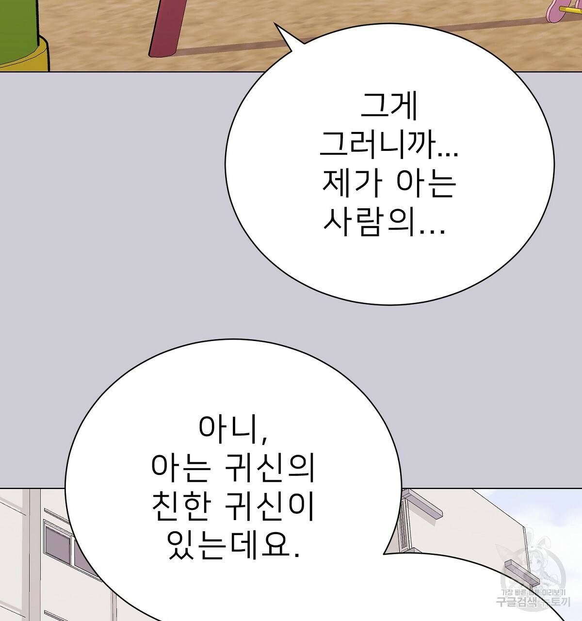 위어 5화 16