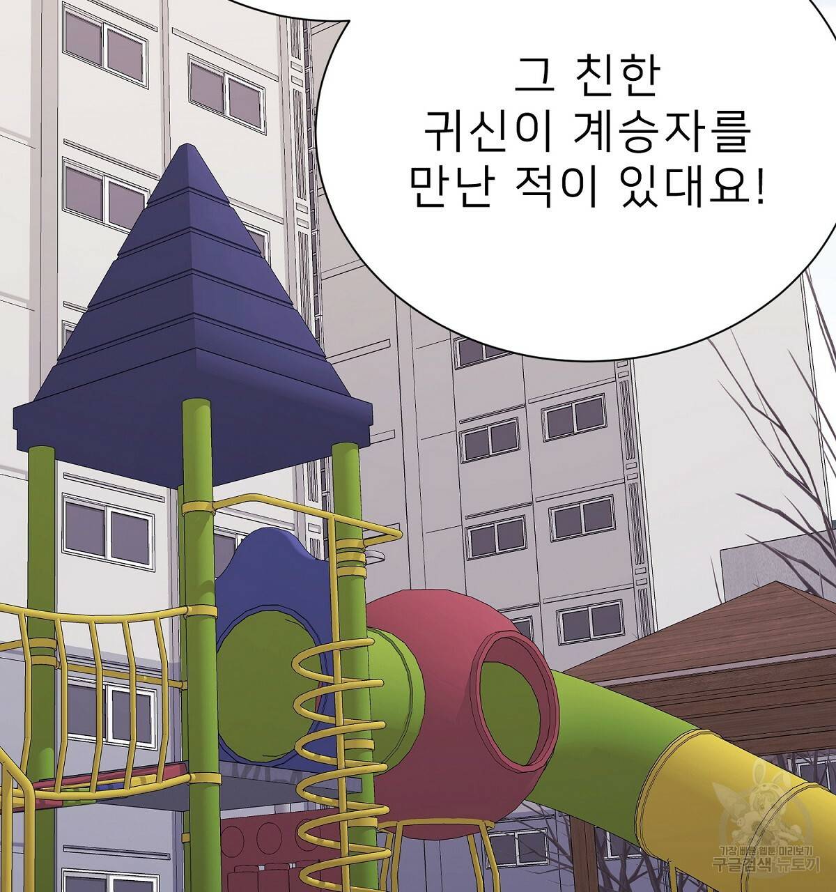 위어 5화 17