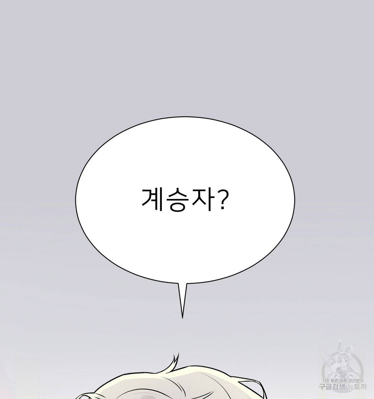 위어 5화 19