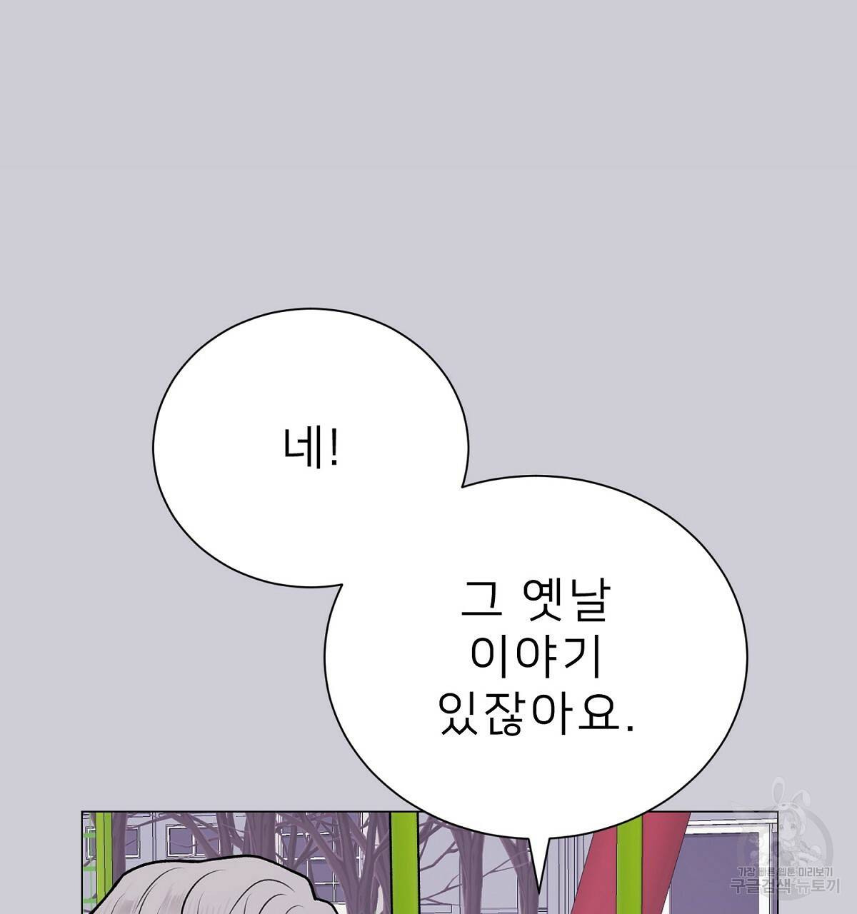 위어 5화 25