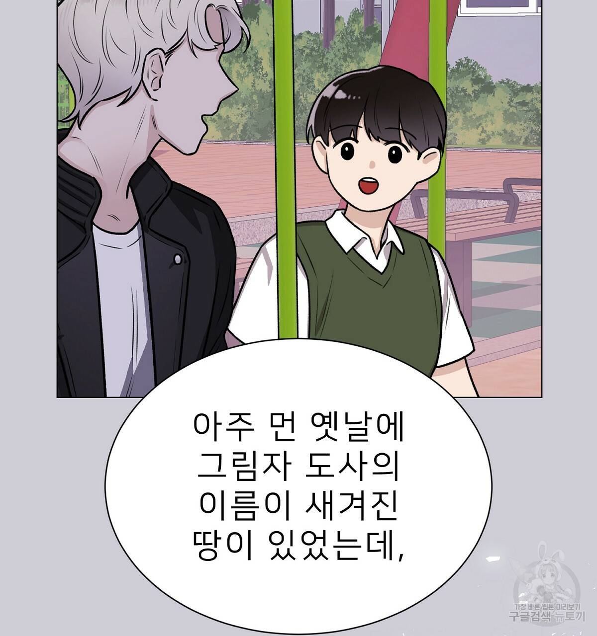 위어 5화 26