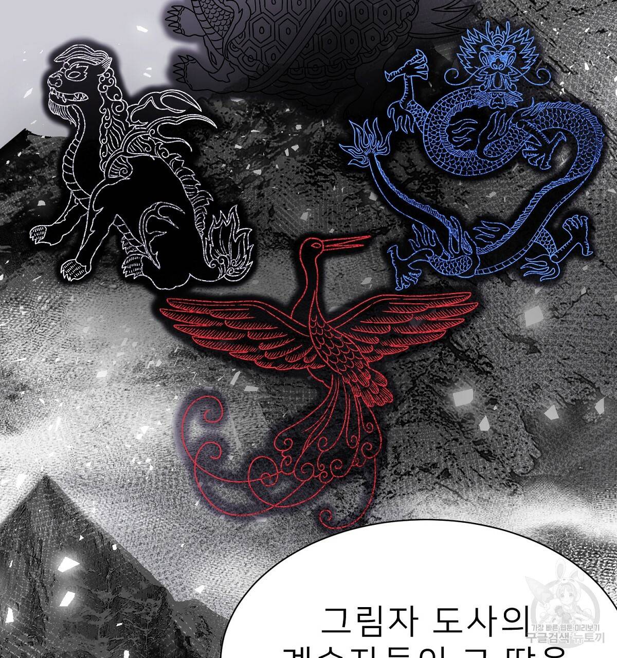 위어 5화 28