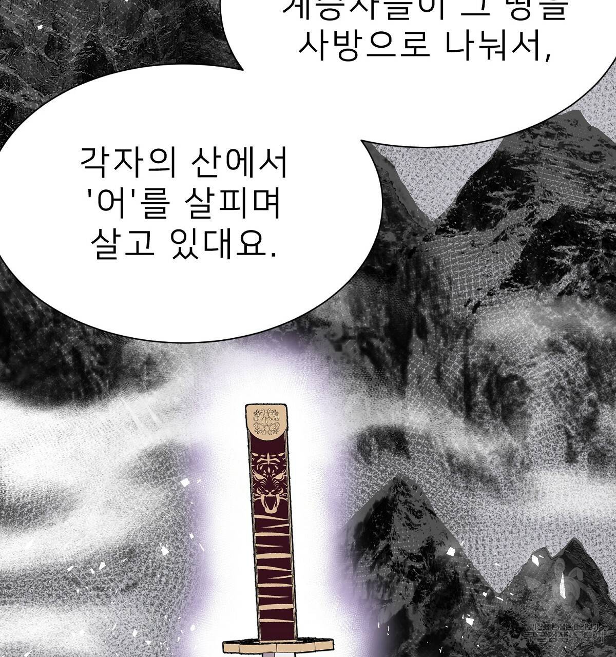 위어 5화 29