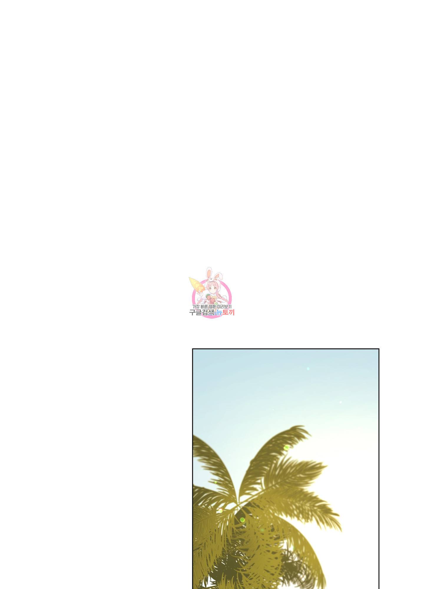 레드 캔디 75화 1