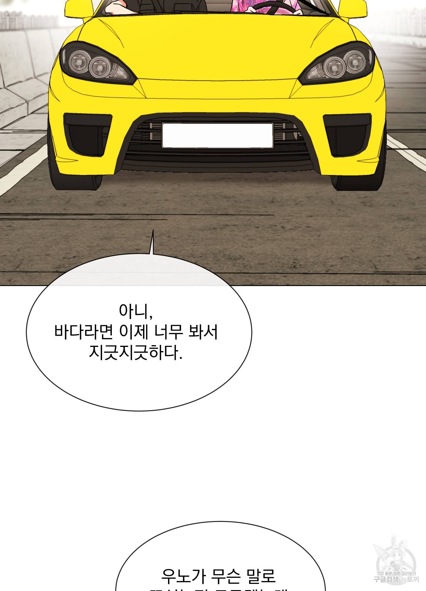 레드 캔디 75화 3