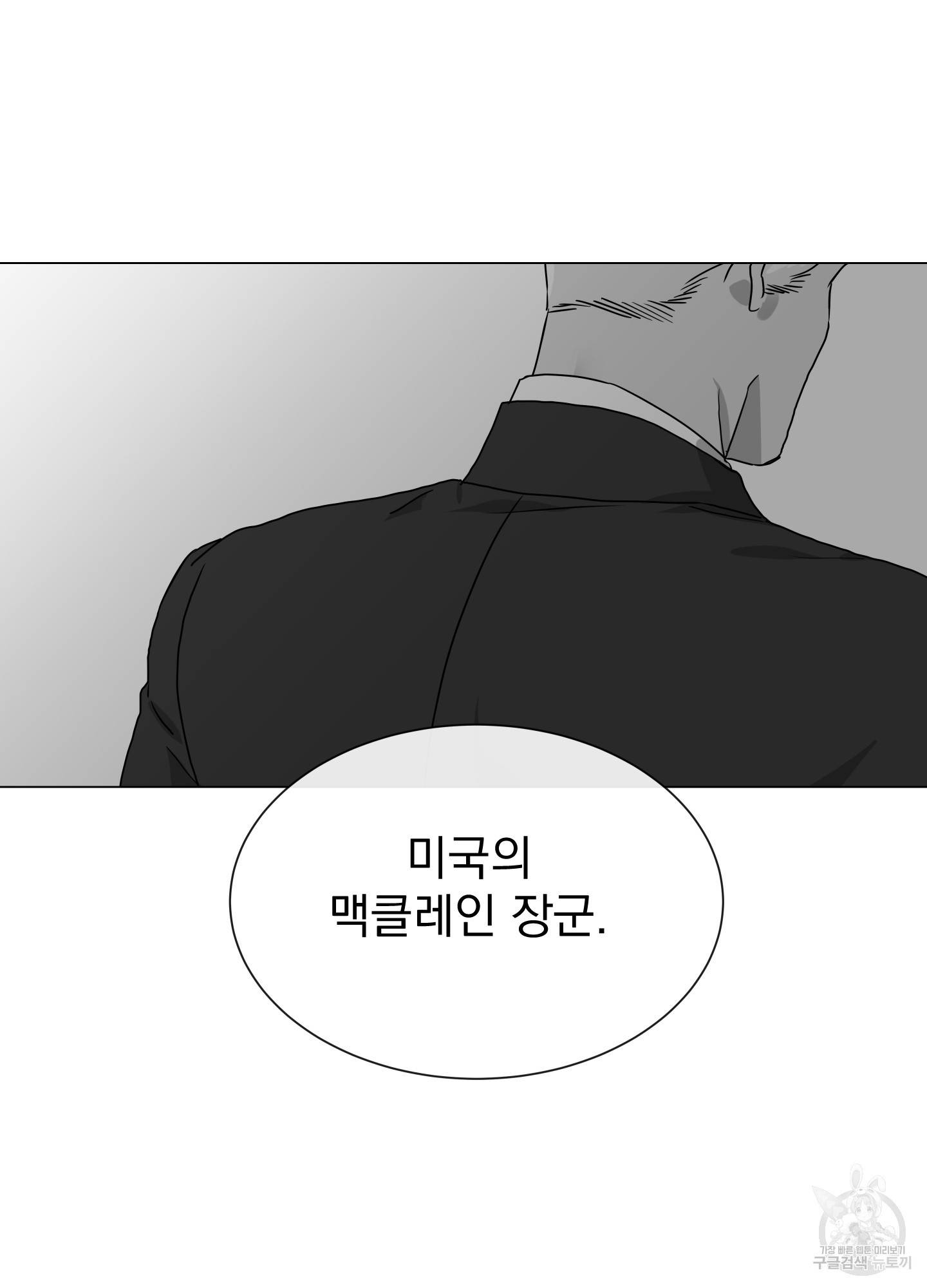 레드 캔디 75화 9