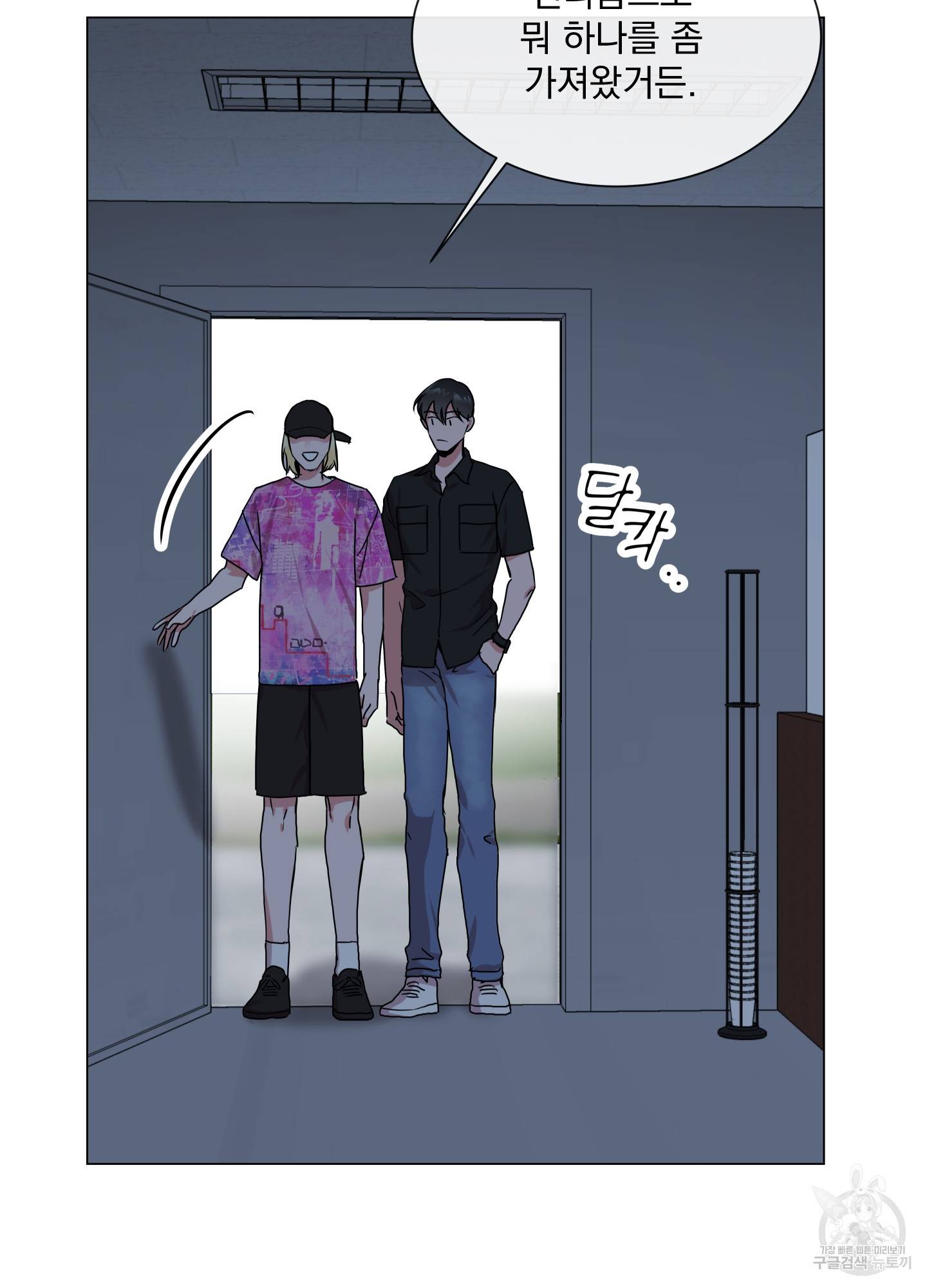 레드 캔디 75화 17