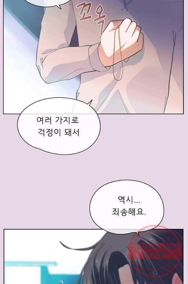 옆집남자와 소설가와 기묘한 이야기 159화 4