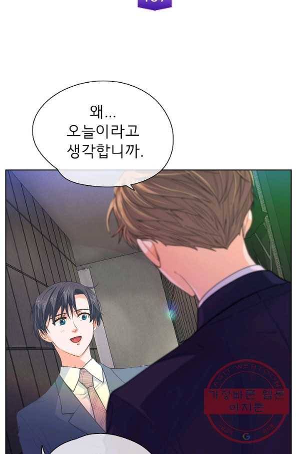 옆집남자와 소설가와 기묘한 이야기 159화 10