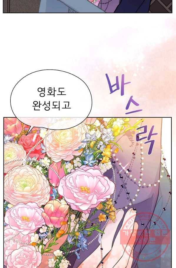 옆집남자와 소설가와 기묘한 이야기 159화 12