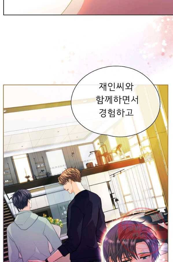 옆집남자와 소설가와 기묘한 이야기 159화 14