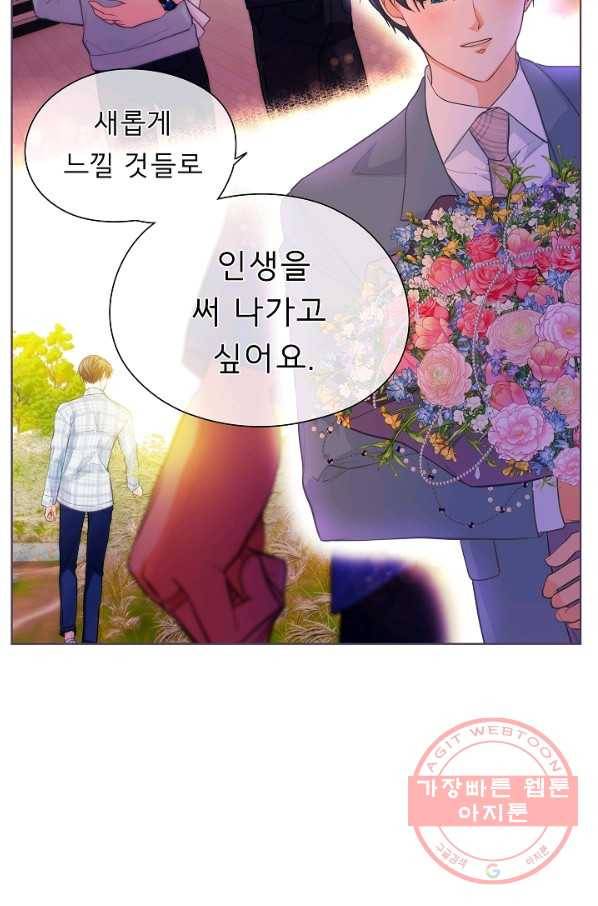 옆집남자와 소설가와 기묘한 이야기 159화 15