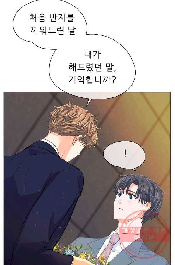 옆집남자와 소설가와 기묘한 이야기 159화 17