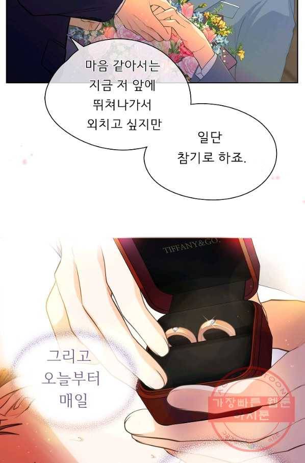 옆집남자와 소설가와 기묘한 이야기 159화 18