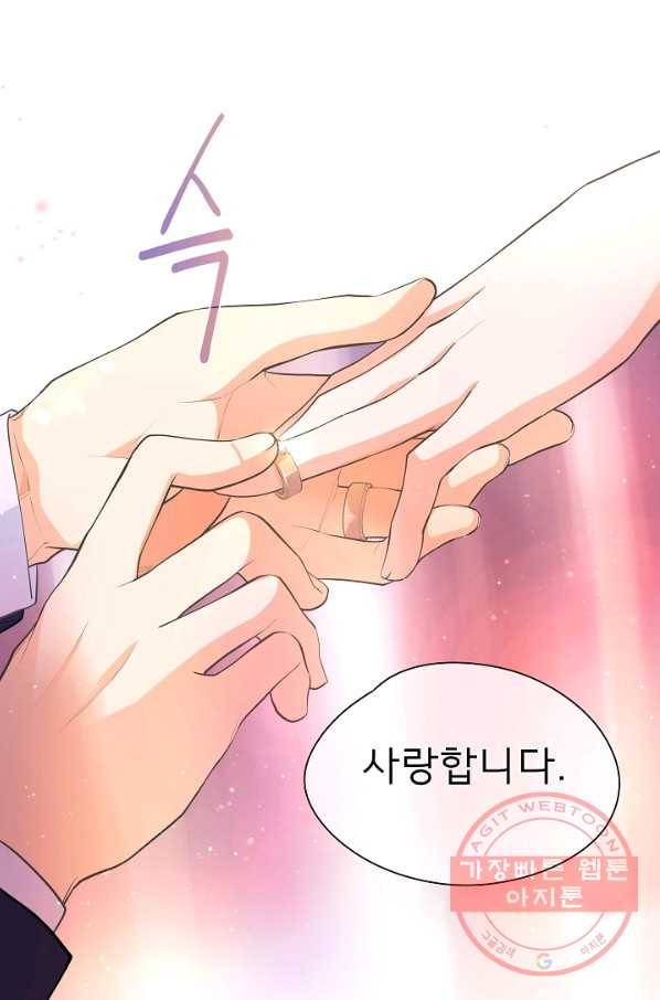 옆집남자와 소설가와 기묘한 이야기 159화 20